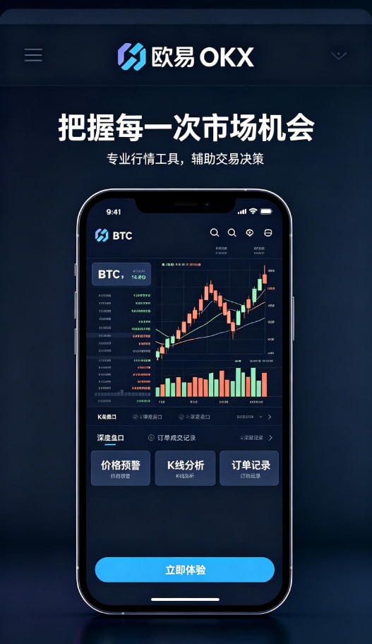 欧交易所app新手建议